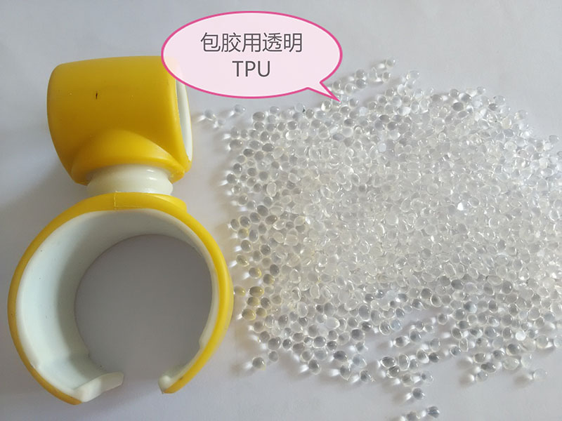 高透明开云在线客服-开云（中国）
包胶料85A